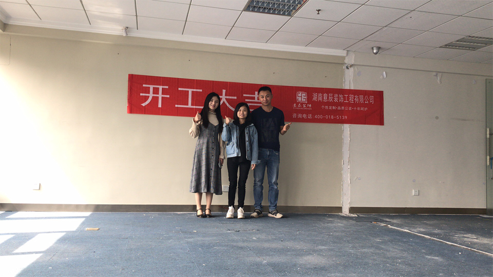 高思教育長(cháng)沙分公司辦公室裝修中