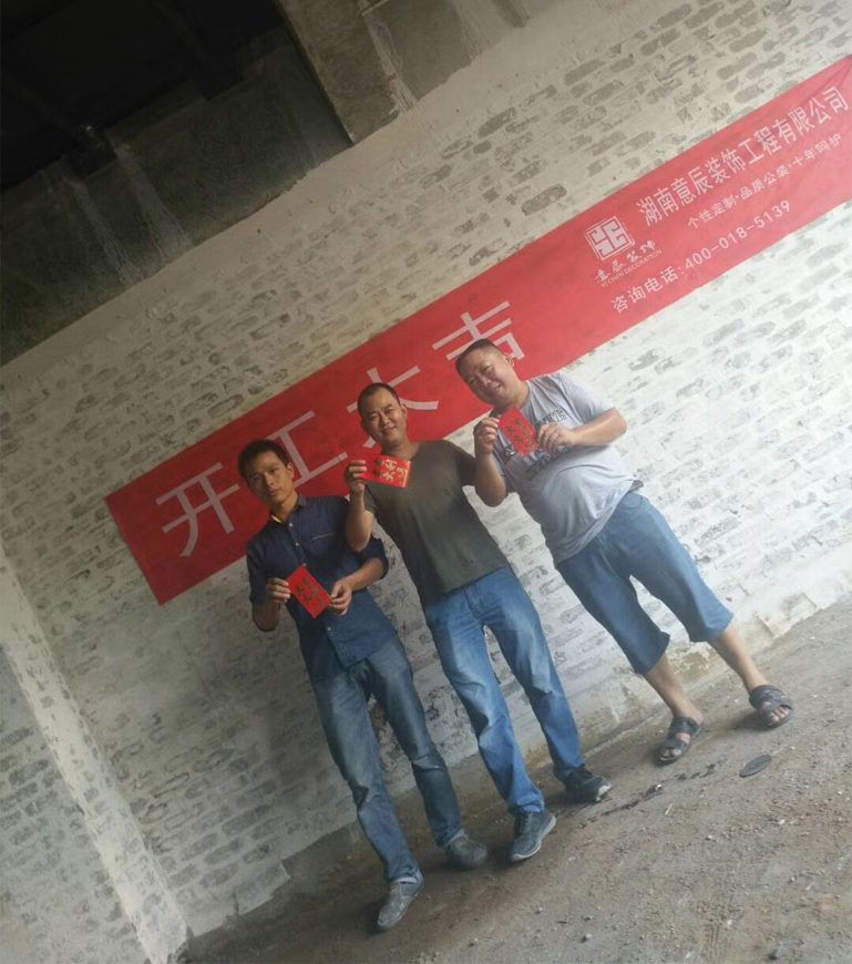 廣州裕豐地產(chǎn)長(cháng)沙分公司裝修中