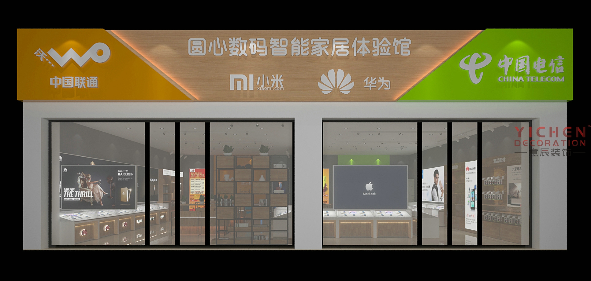 圓心通手機店門(mén)頭效果圖