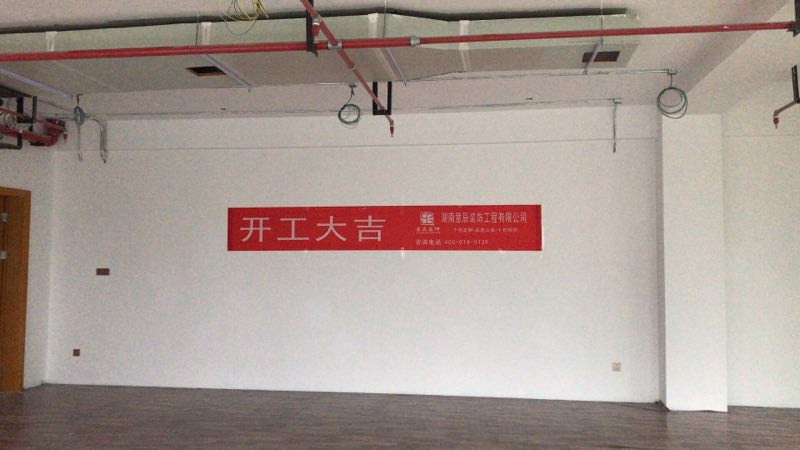 湖南道達宇科技有限公司開(kāi)工大吉