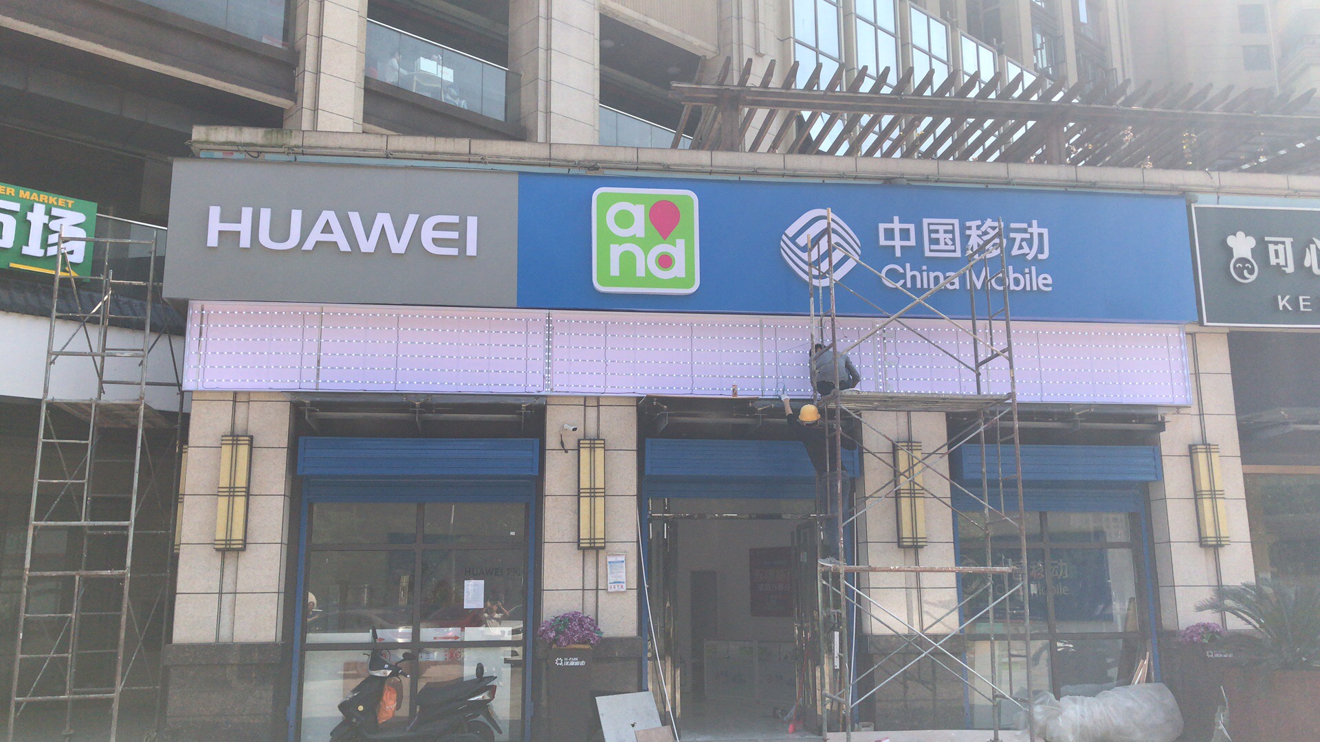 手機店裝修門(mén)頭