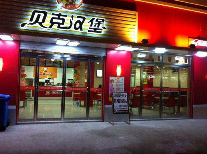 長(cháng)沙漢堡炸雞店裝修