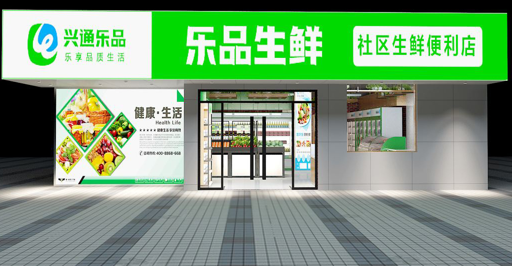 長(cháng)沙生鮮店裝修