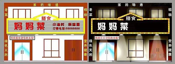 店面門(mén)頭設計