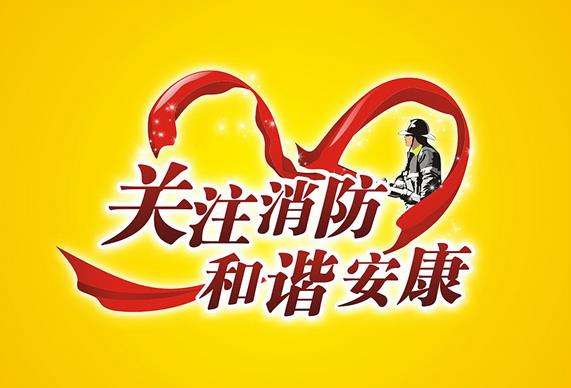 門(mén)面消防安全知識