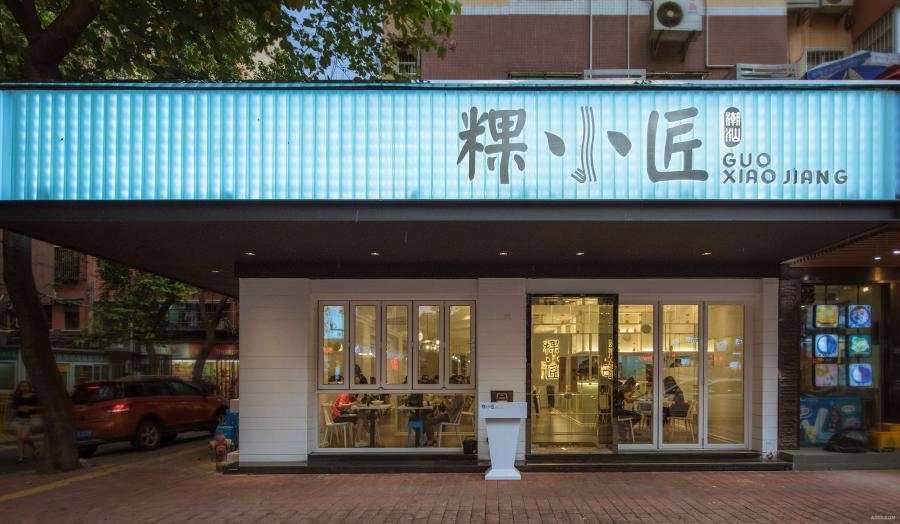 簡(jiǎn)裝小吃店門(mén)頭裝修效果圖