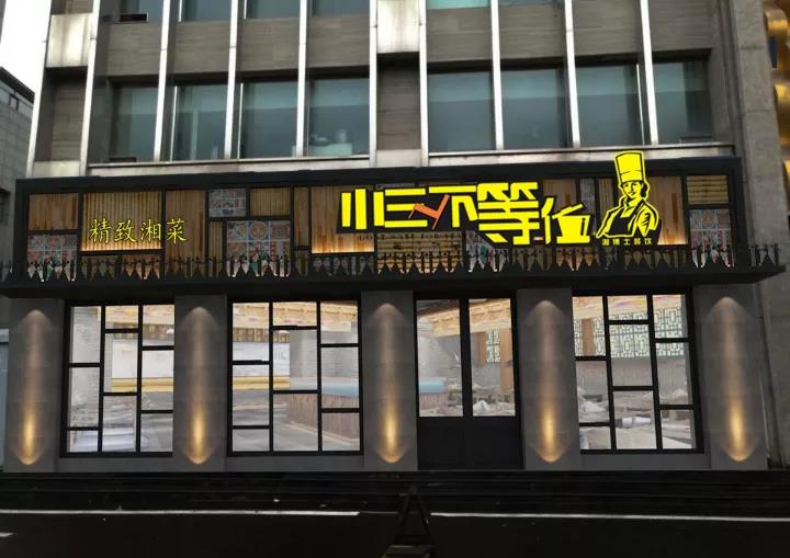 門(mén)頭設計