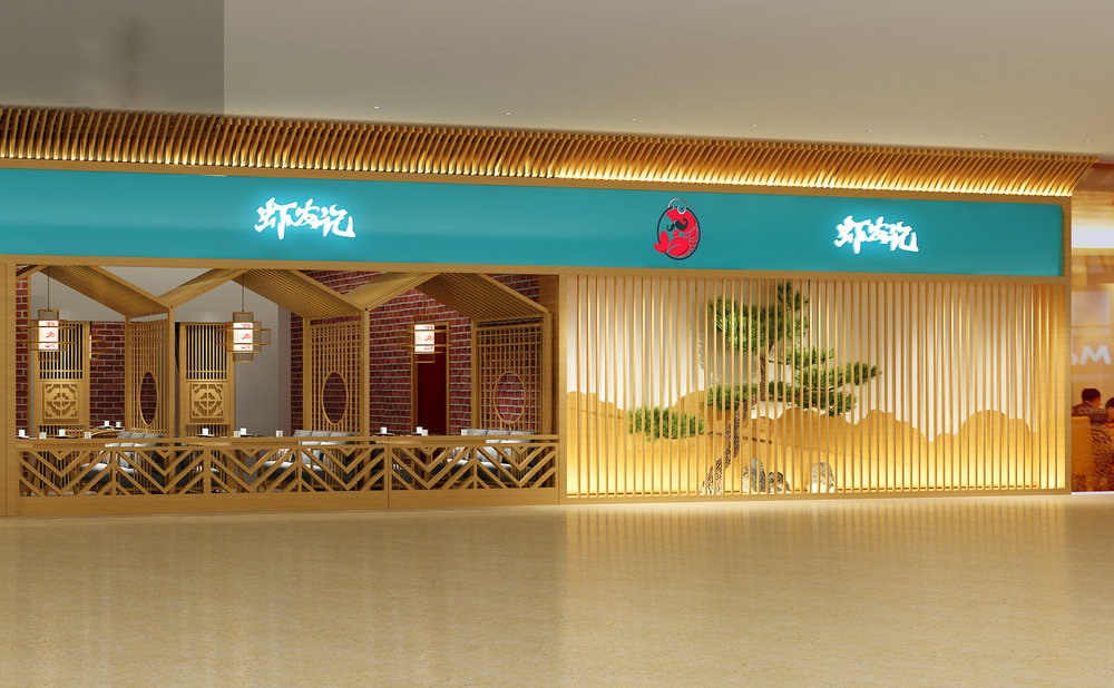 長(cháng)沙 小吃店裝修