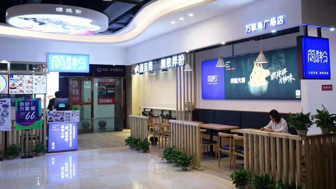 商業(yè)店面裝修設計
