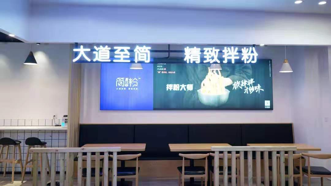 長(cháng)沙粉店裝修