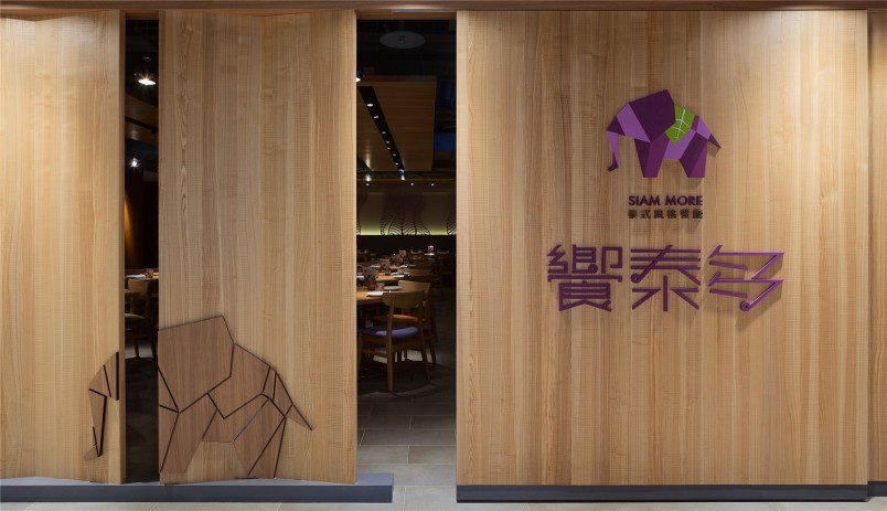 泰式風(fēng)格主題餐廳裝修logo圖片
