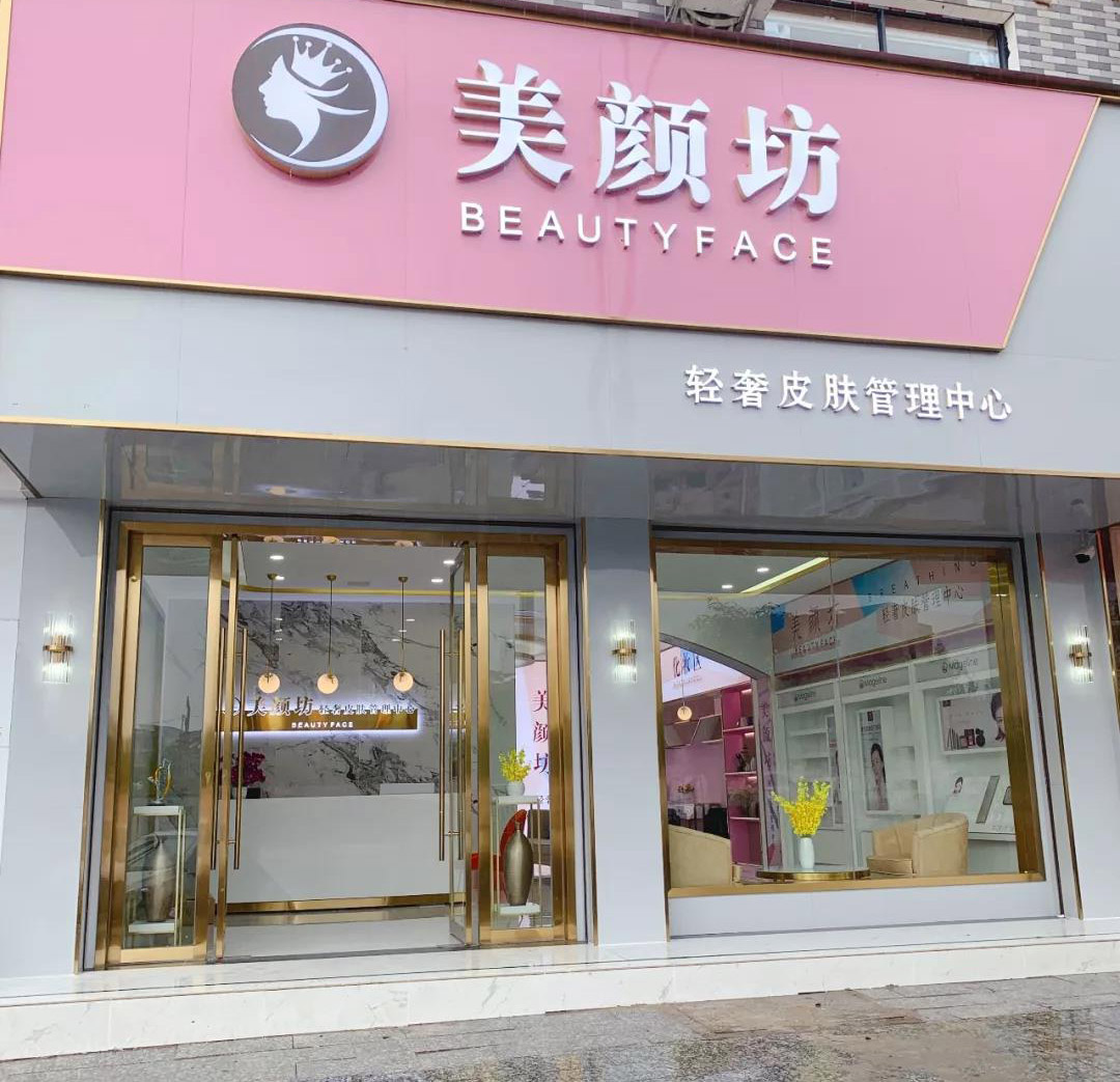 長(cháng)沙美容院店面裝修 店門(mén)入口中的設計