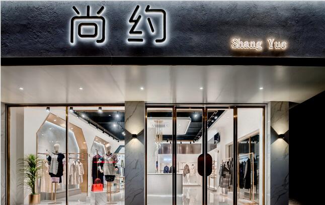 長(cháng)沙服裝店面裝修