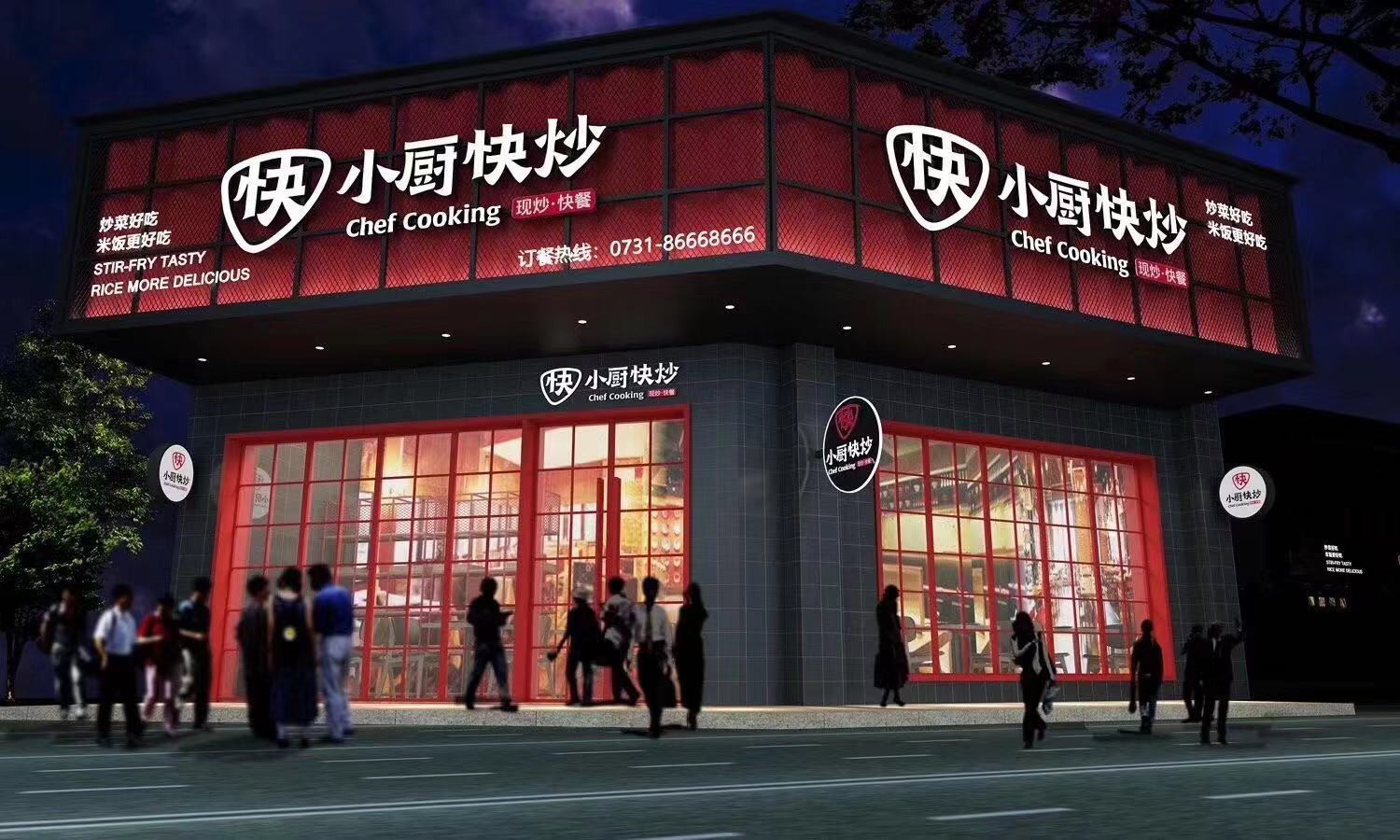 小廚快炒戶(hù)外裝修