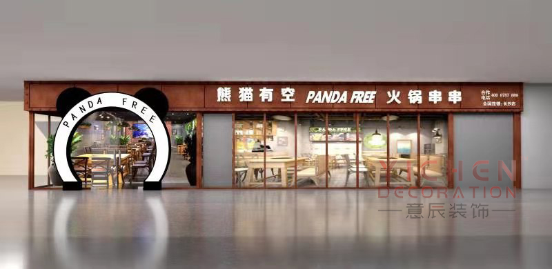 長(cháng)沙熊貓有空火鍋串串店側面門(mén)頭裝修