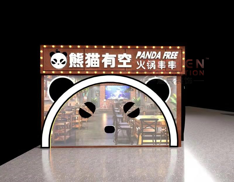 長(cháng)沙熊貓有空火鍋串串店門(mén)頭裝修