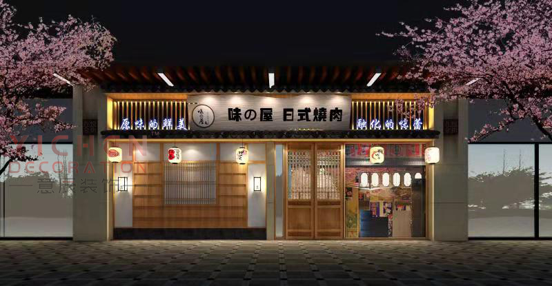 長(cháng)沙吾悅廣場(chǎng)味之屋日式烤肉店裝修進(jìn)行中