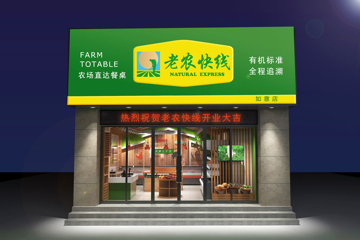店面門(mén)頭設計
