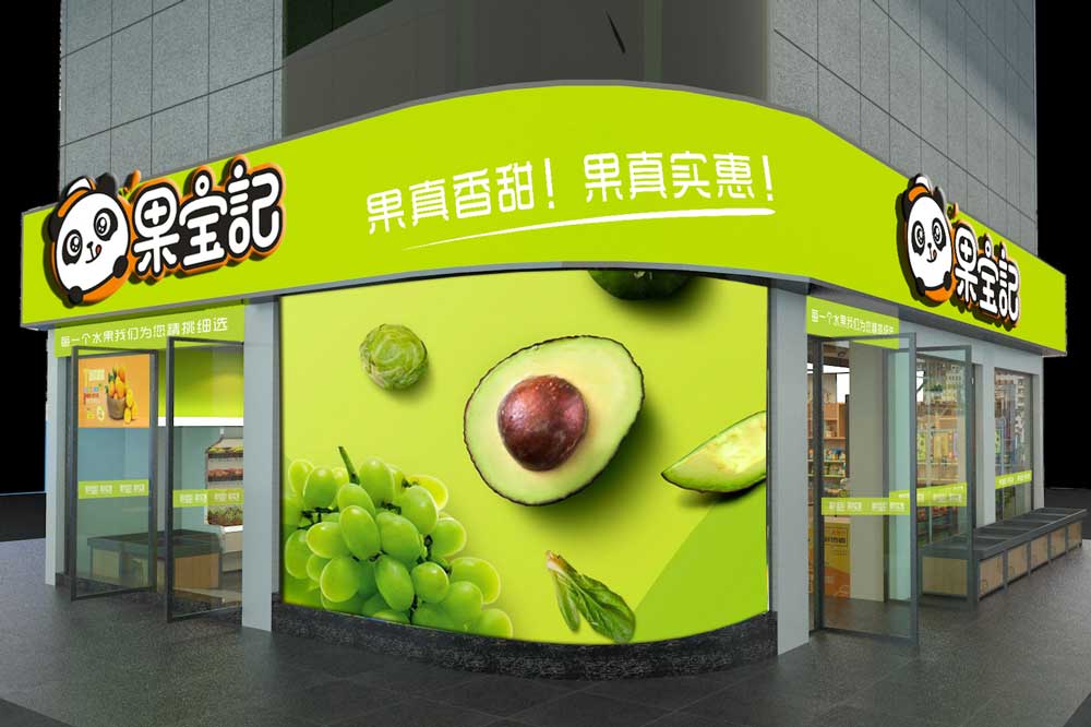 長(cháng)沙小型水果店怎樣裝修才更吸引客戶(hù)?