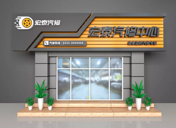 汽車(chē)美容店裝修