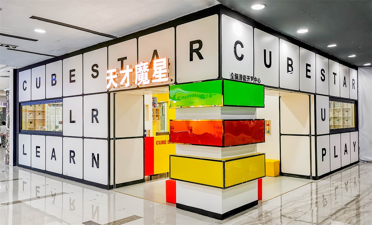 兒童藝術(shù)培訓機構