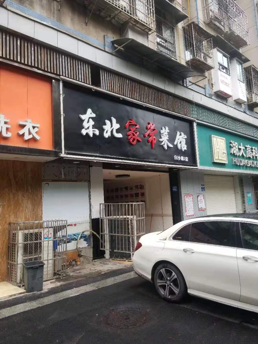東北燒烤店裝修前現場(chǎng)圖