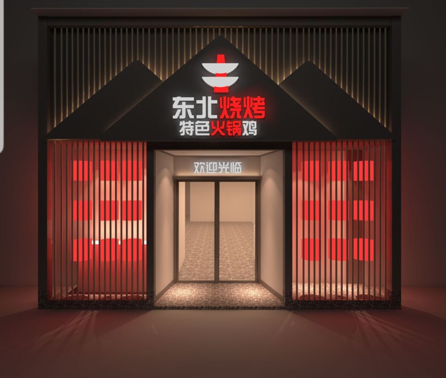 東北燒烤店門(mén)頭設計裝修施工進(jìn)行中