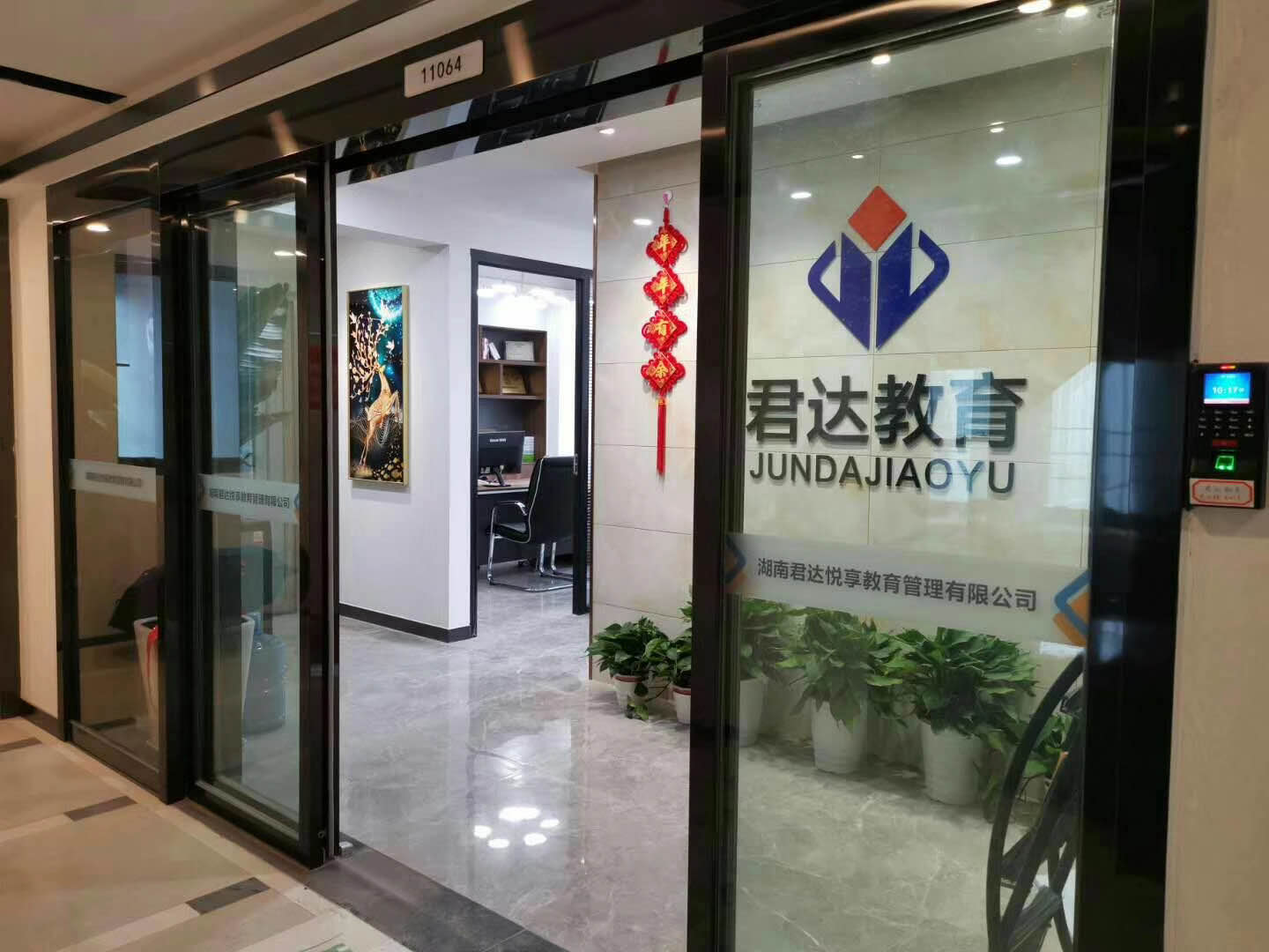 君達教育前臺裝修實(shí)景圖