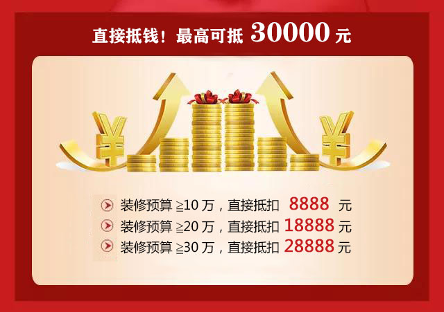 湖南意辰裝飾尋找“裝修錦鯉”!50萬(wàn)裝修補貼任性送~