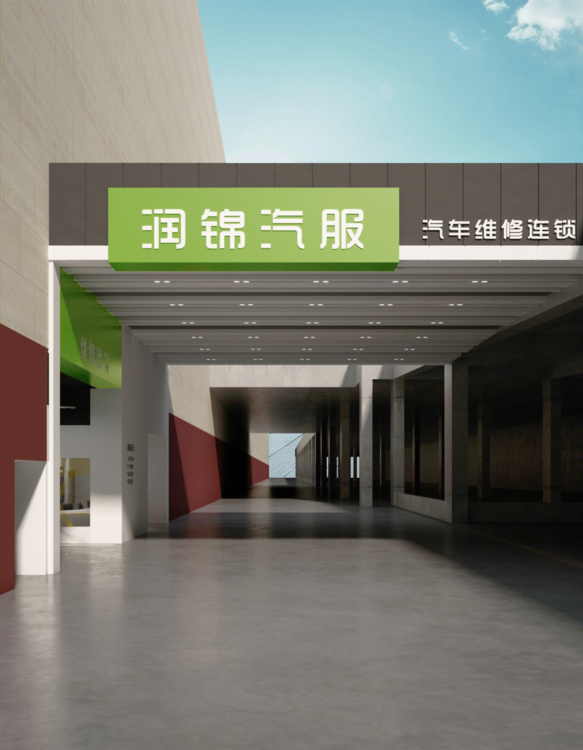 潤錦行汽車(chē)維修連鎖大漢金橋店