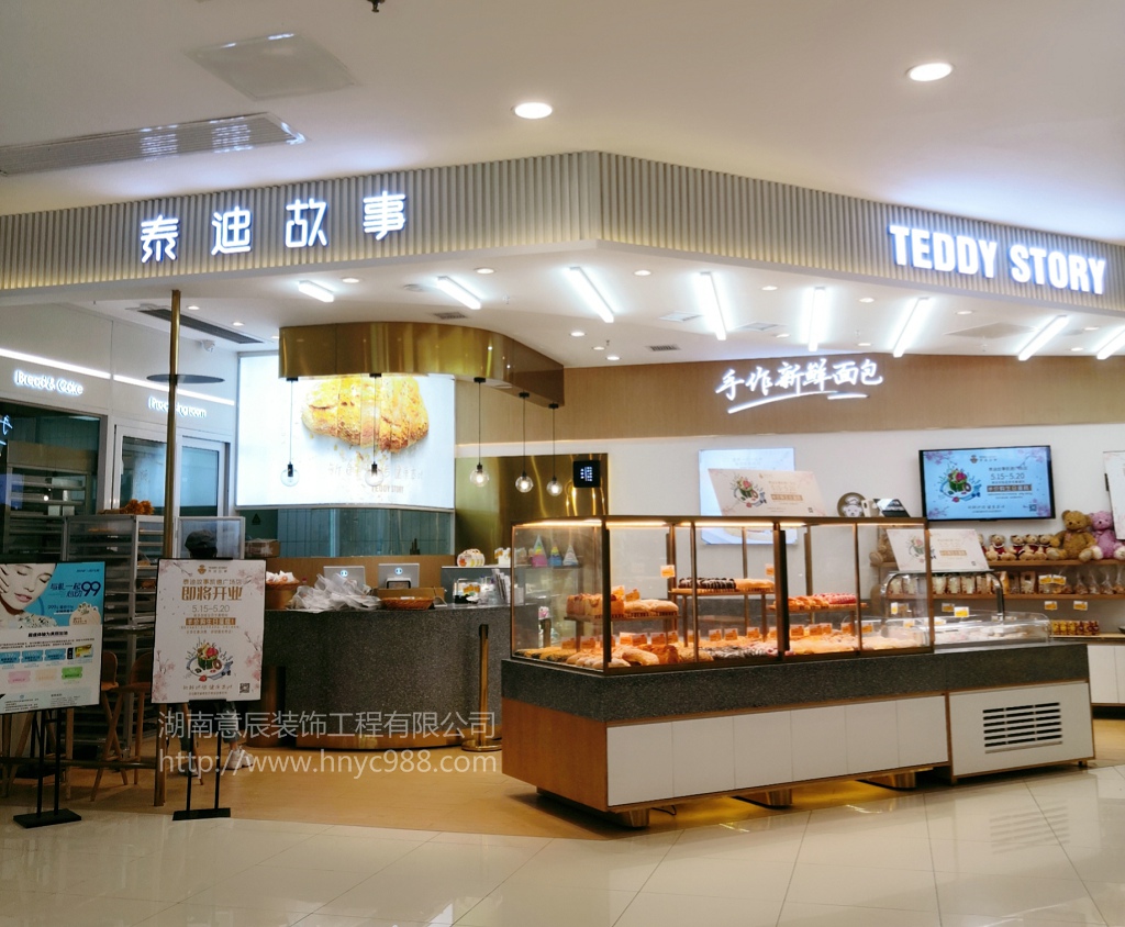 長(cháng)沙甜品店裝修