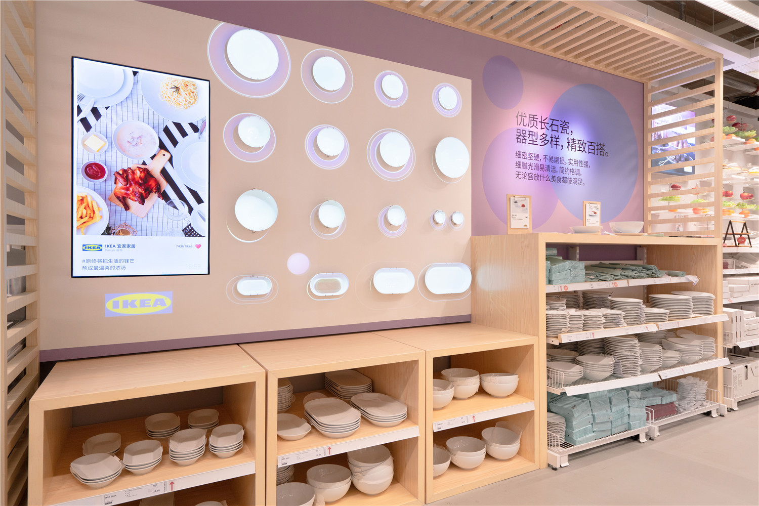 IKEA 365+碗碟數字體驗區