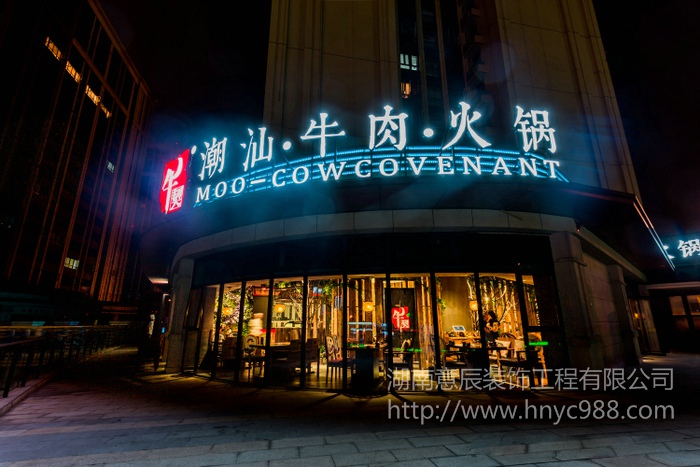 火鍋店門(mén)頭如何設計