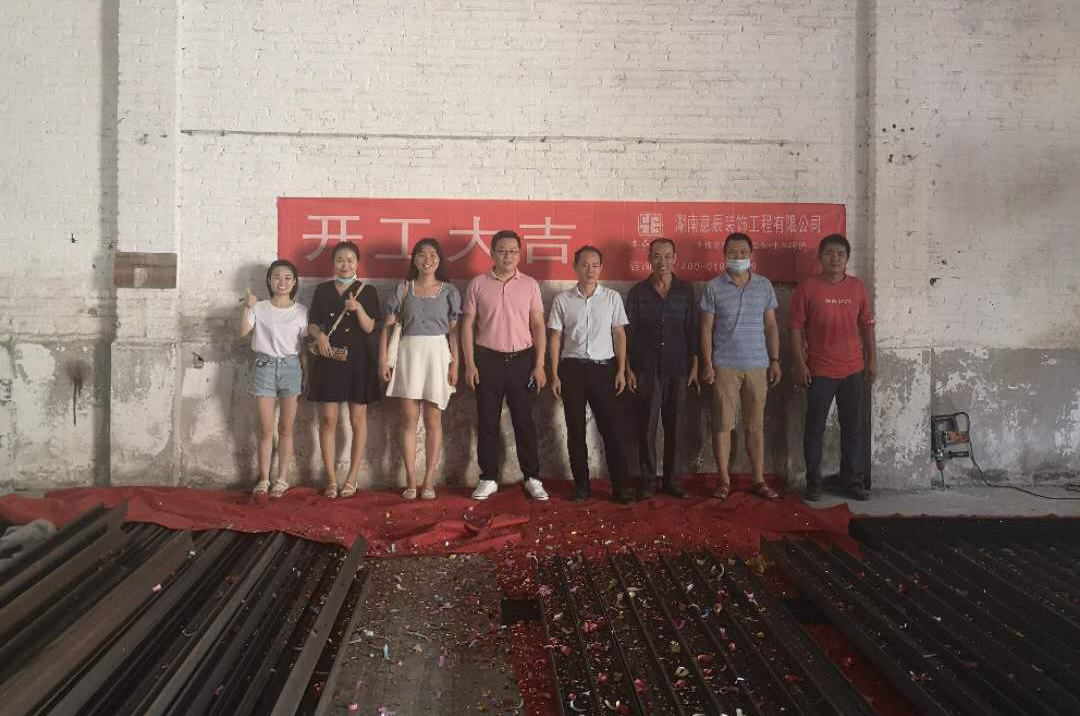 湖南省社會(huì )養老服務(wù)協(xié)會(huì )開(kāi)工大吉