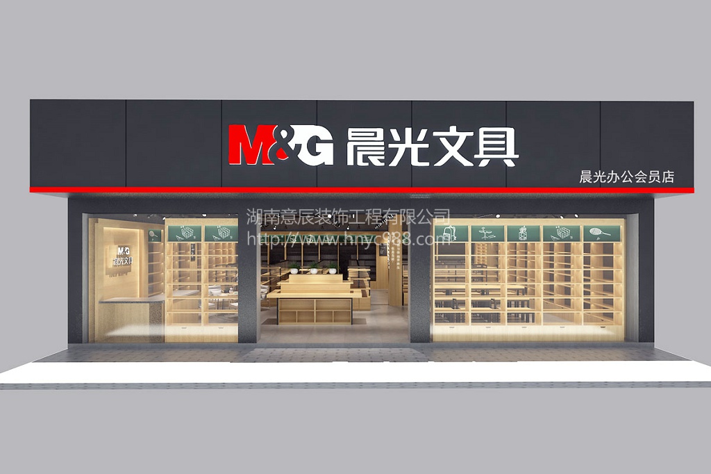 長(cháng)沙文具店裝修