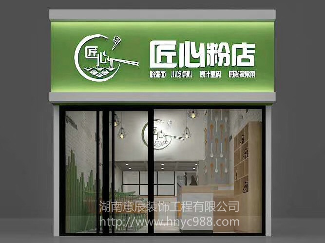 長(cháng)沙面館門(mén)頭設計