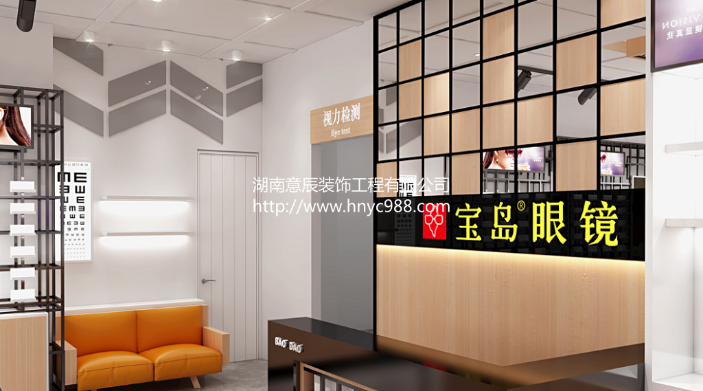 眼鏡店裝修設計