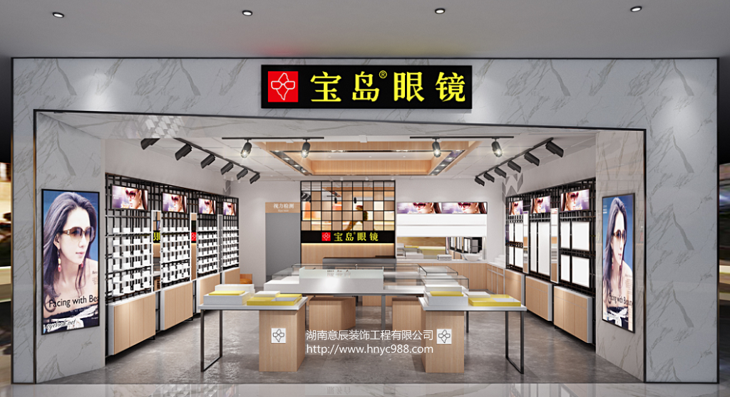 夏季眼鏡店裝修如何去除裝修污染，通透明亮？