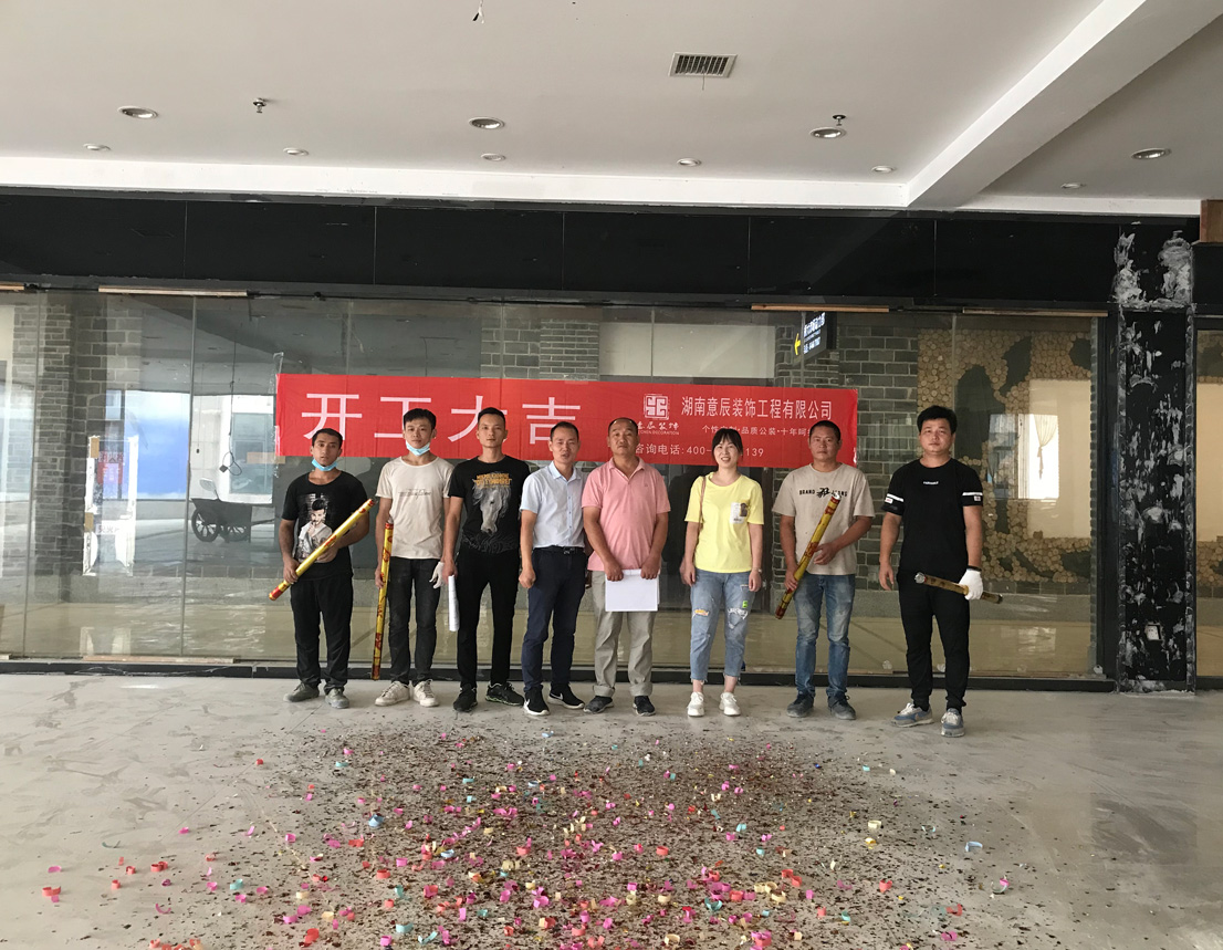 長(cháng)沙高橋400平陶瓷展廳裝修開(kāi)工大吉