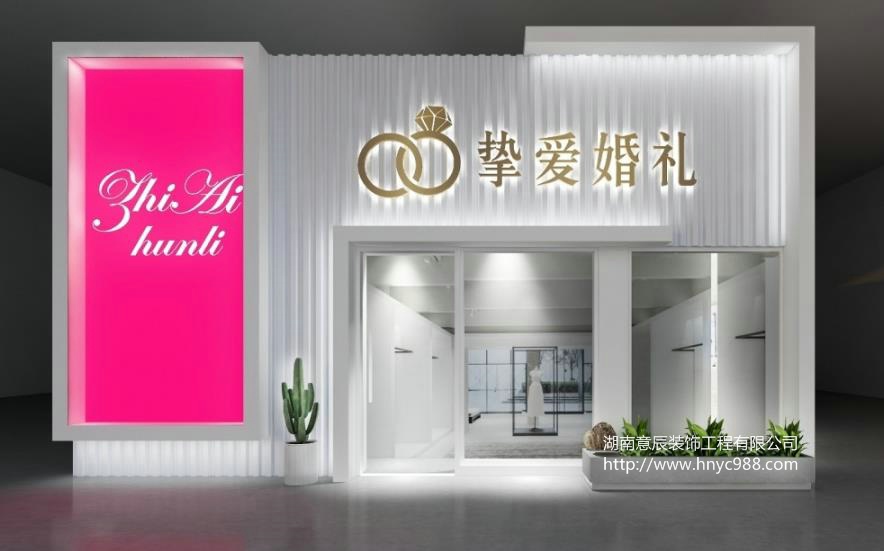 婚紗攝影門(mén)頭設計裝修圖