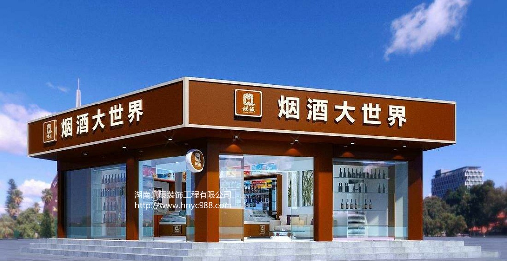 煙酒店門(mén)頭設計