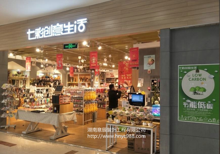 長(cháng)沙精品店如何裝修