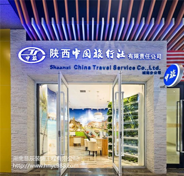 長(cháng)沙旅行社門(mén)面如何裝修設計比較雅觀(guān)?