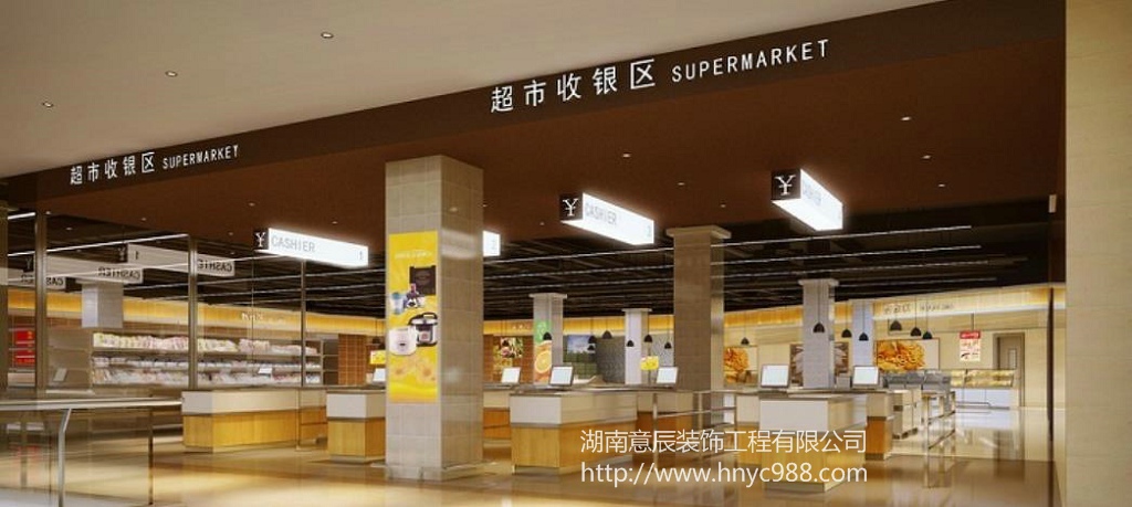 中小型超市設計裝修五個(gè)要素，省力不少！