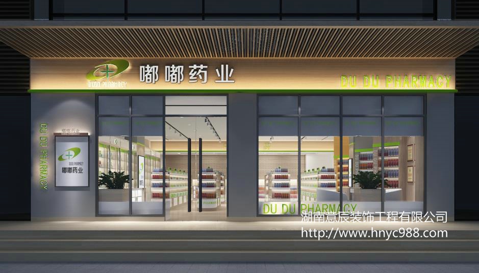 藥店門(mén)頭裝修