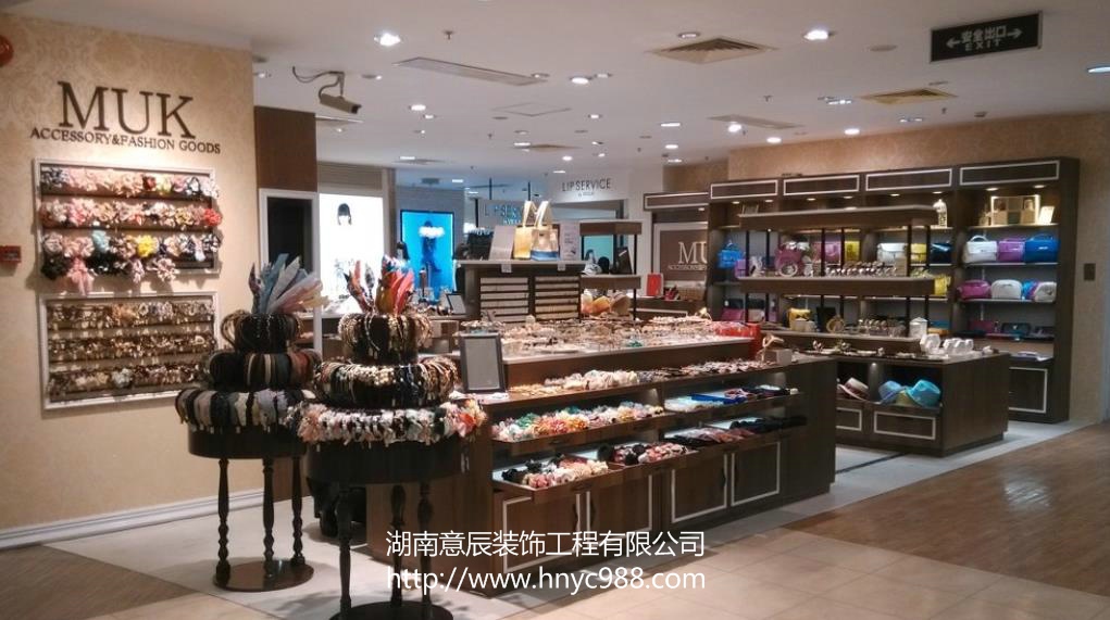 飾品店裝修設計