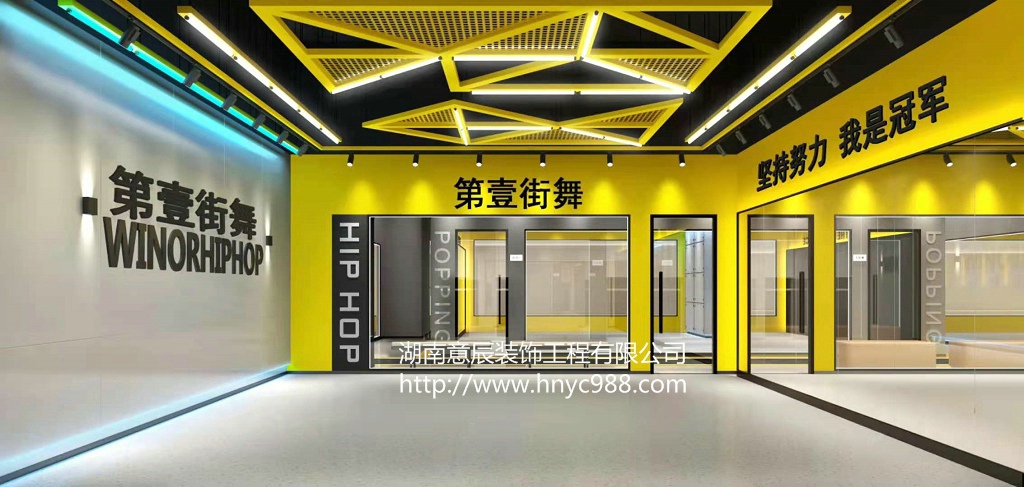 奧克斯廣場(chǎng)600平第壹街舞培訓機構裝修