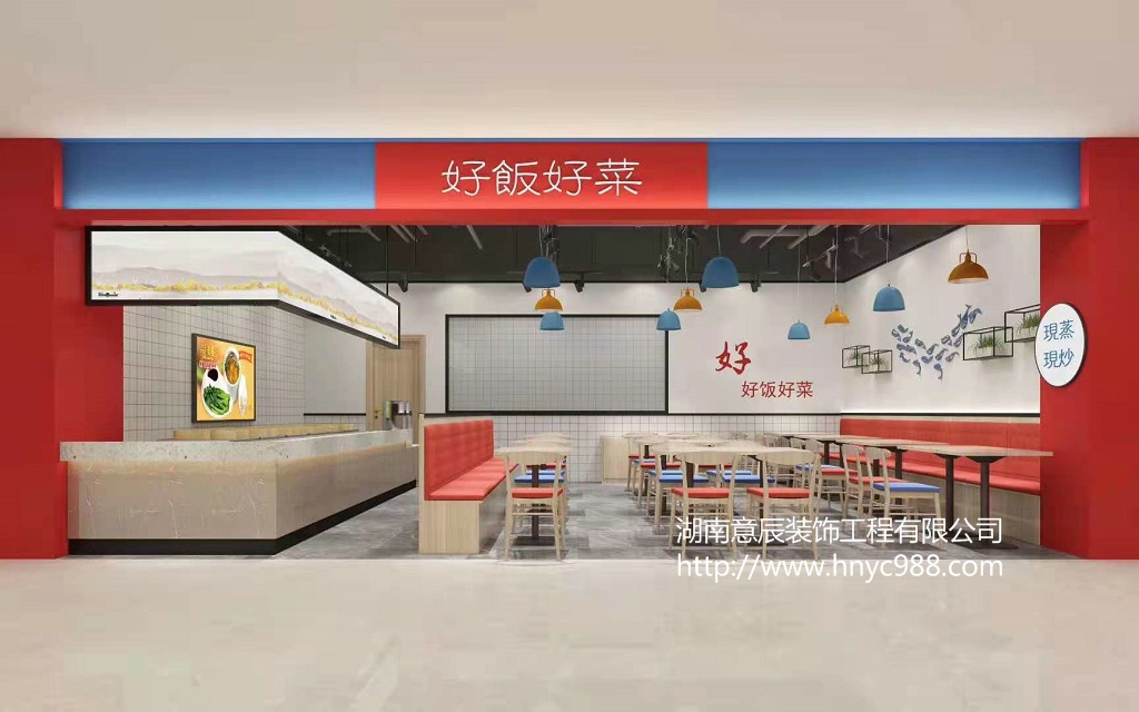 快餐店裝修設計
