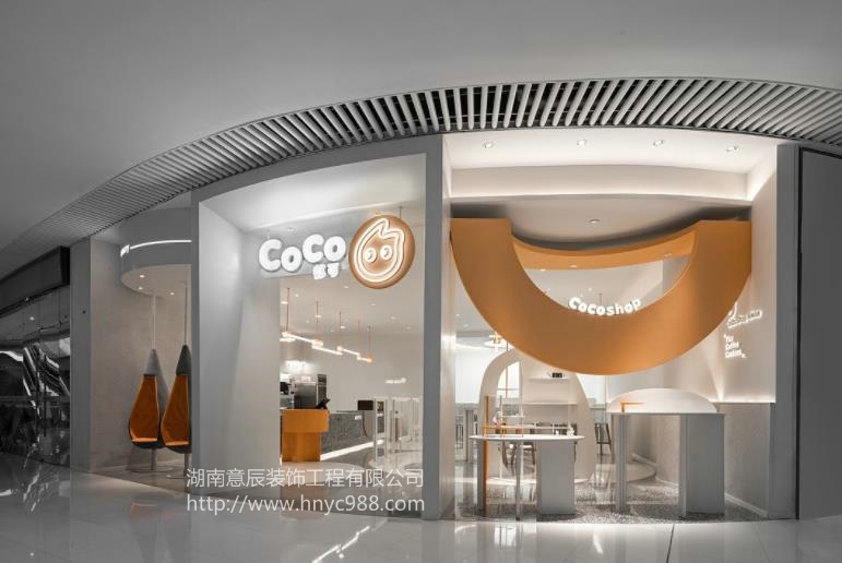 coco奶茶店裝修