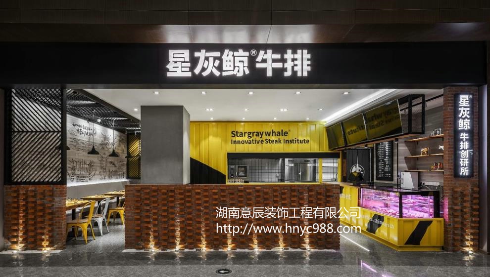 餐飲店店鋪裝修設計